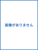 環境DNA = Environmental DNA : 生態系の真の姿を読み解く