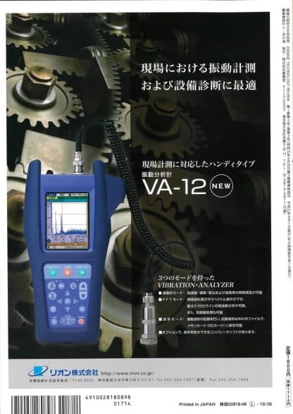 機械の研究 8月号 別冊「エンジンテクノロジーレビュー」Vol.1 No.3