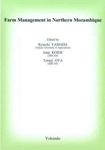 モザンビーク北部における農業経営〔英文〕