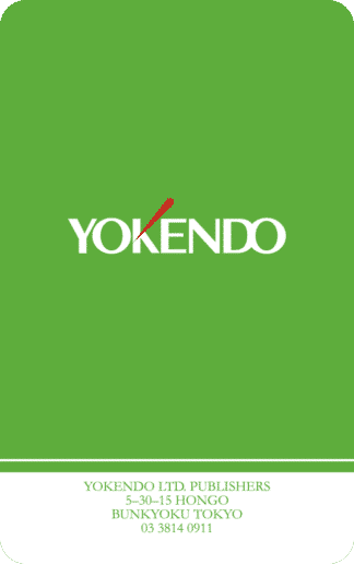 数量限定・2022年版養賢堂カレンダー