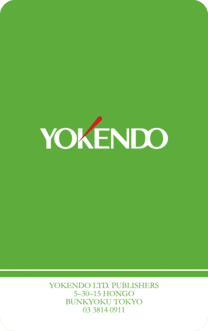 数量限定・2022年版養賢堂カレンダー