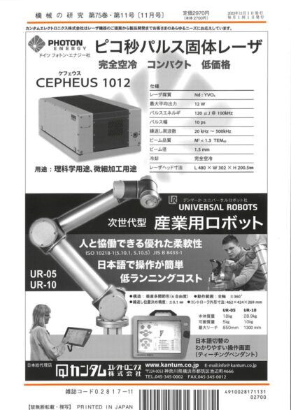 農業および園芸 2023年11月1日発売 第98巻 第11号