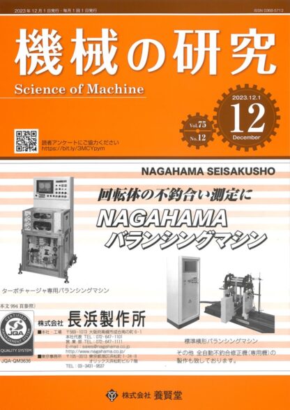 農業および園芸 2023年12月1日発売 第98巻 第12号