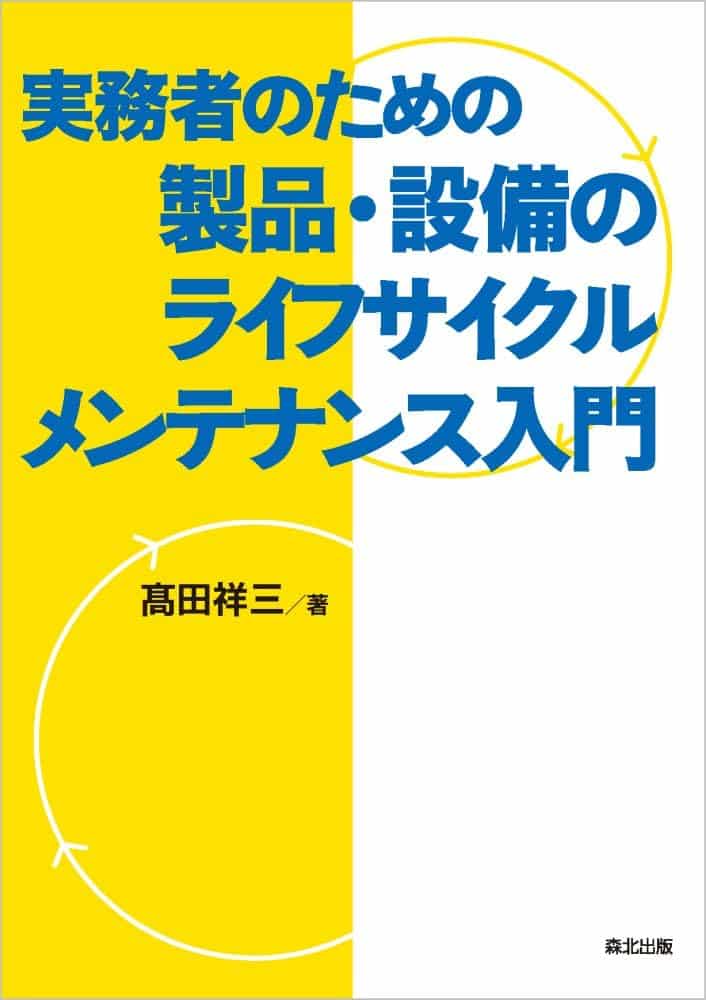 最新QC検定 3級テキスト＆問題集［第2版］