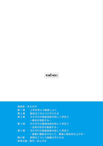 生産の技術 - 画像 (2)