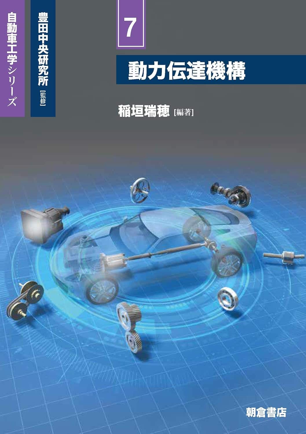 動力伝達機構