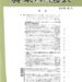農業および園芸 2023年1月1日発売 第98巻 第1号