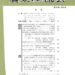 農業および園芸 2023年9月1日発売 第98巻 第9号